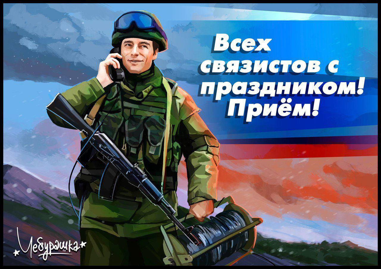 Разные цветы, открытки с днем связи вс