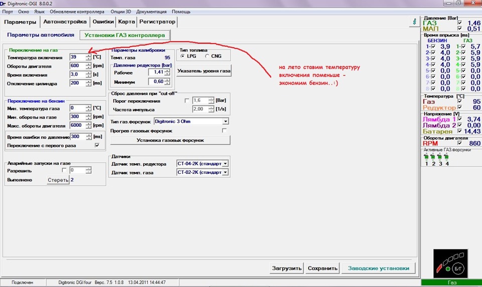 Схема подключения digitronic dgi four maxi