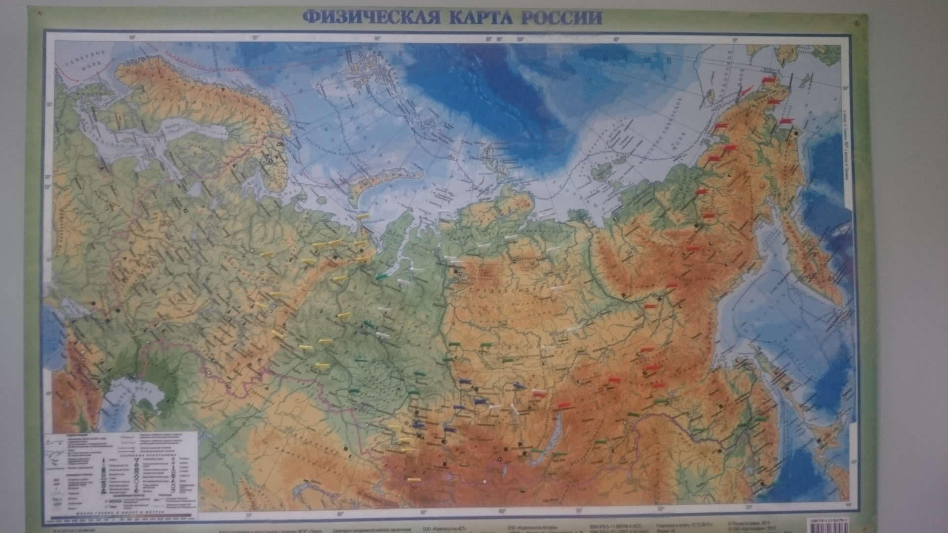 Установить географическую карту россии