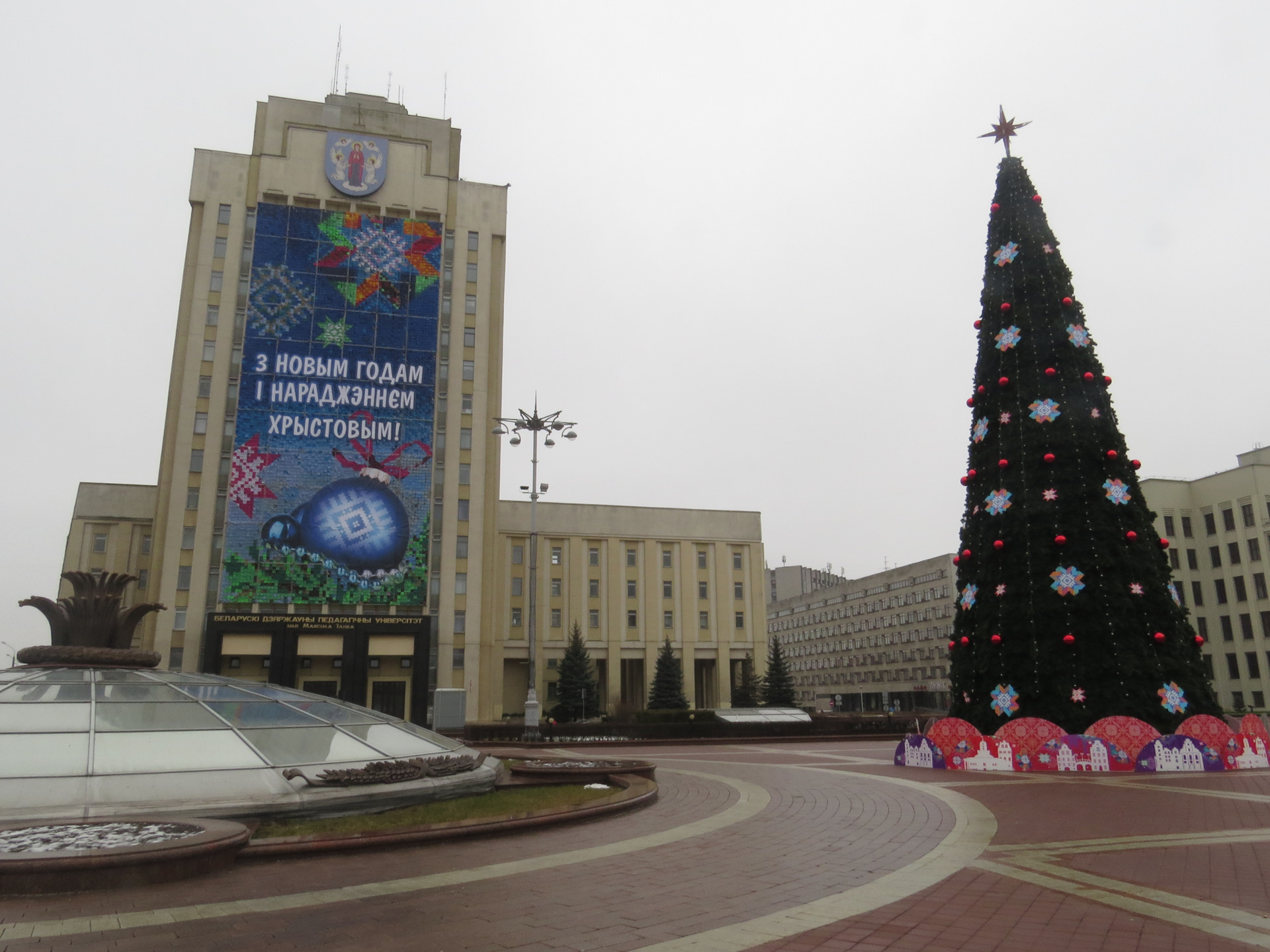 Новогодние каникулы в Беларуси:Минск, Борисов, Гродно. Часть1- Минск —  Сообщество «Драйвер-Путешественник» на DRIVE2