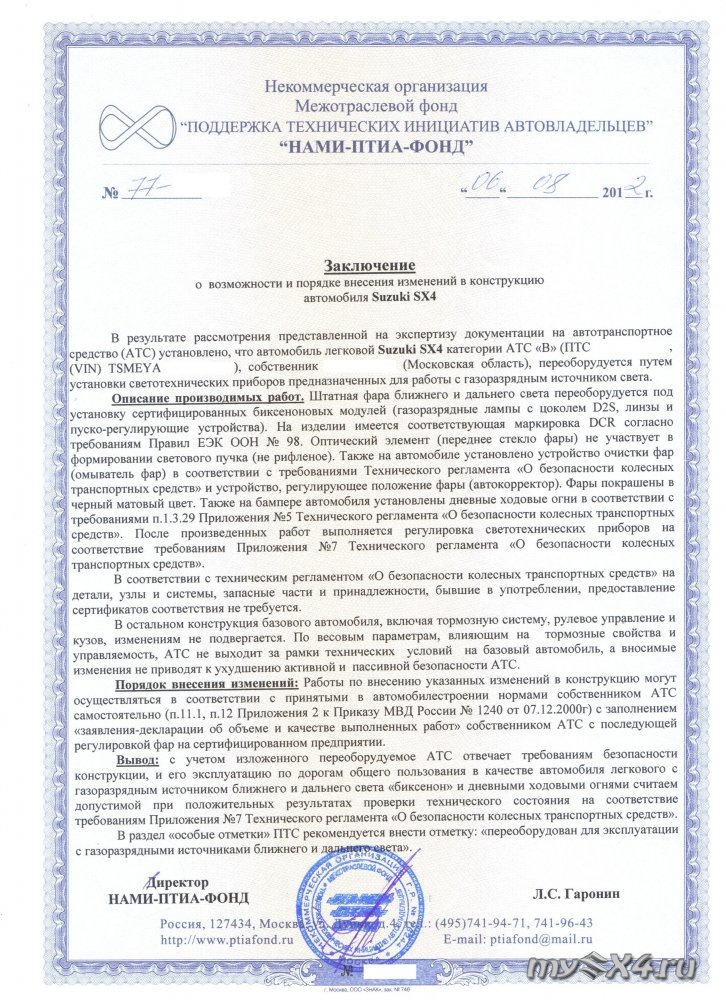 Как сделать справку за 2 года 73