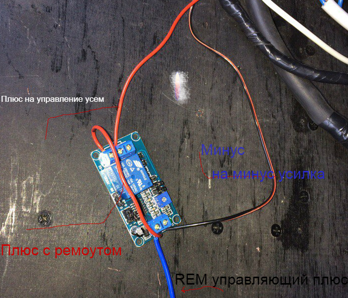 Задержки автозвук. Реле на ремоут усилителя. Схема задержки включения динамиков с усилителя. Реле для включения усилителя в авто. Задержка включения усилителя.