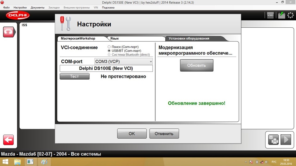 Фото в бортжурнале Mazda 6 (1G)