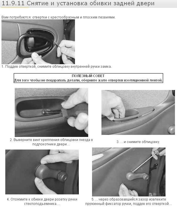Как снять дверь daewoo