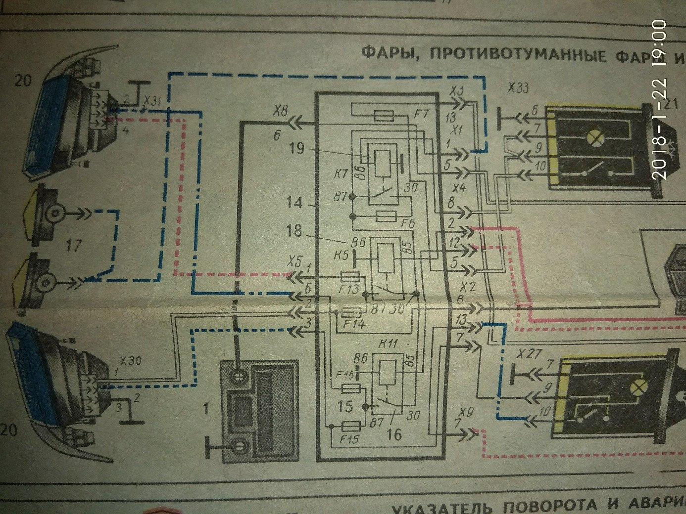 Принципиальная электрическая схема москвич 2141