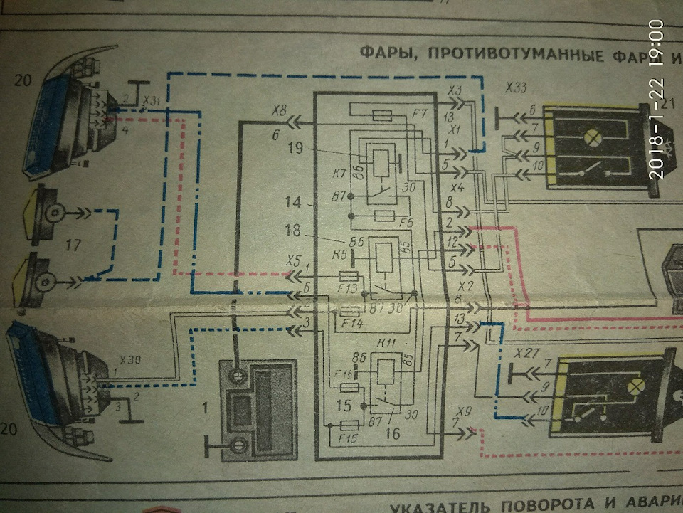 Москвич 2141 не горит ближний свет