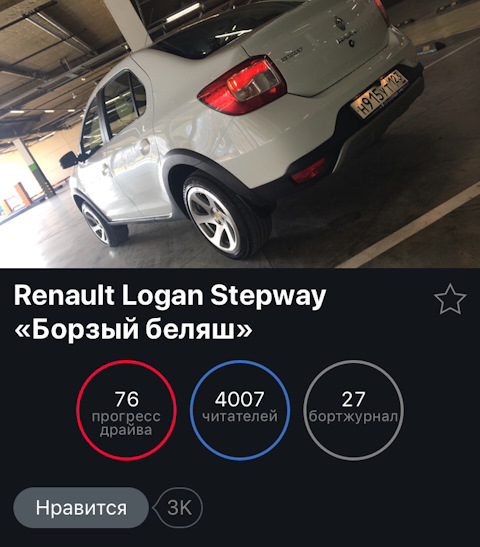 Тюнинг на Renault Logan (РЕНО Логан) купить с доставкой по РФ