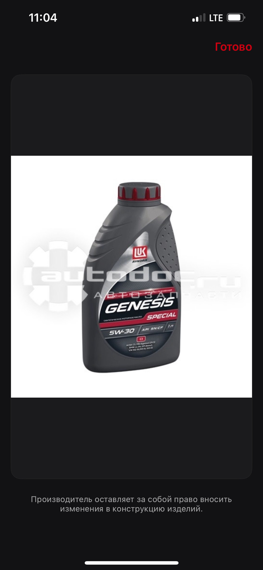 Заливал кто в Опель астра j 1,6 115 лс. — Opel Astra J, 1,6 л, 2011 ...