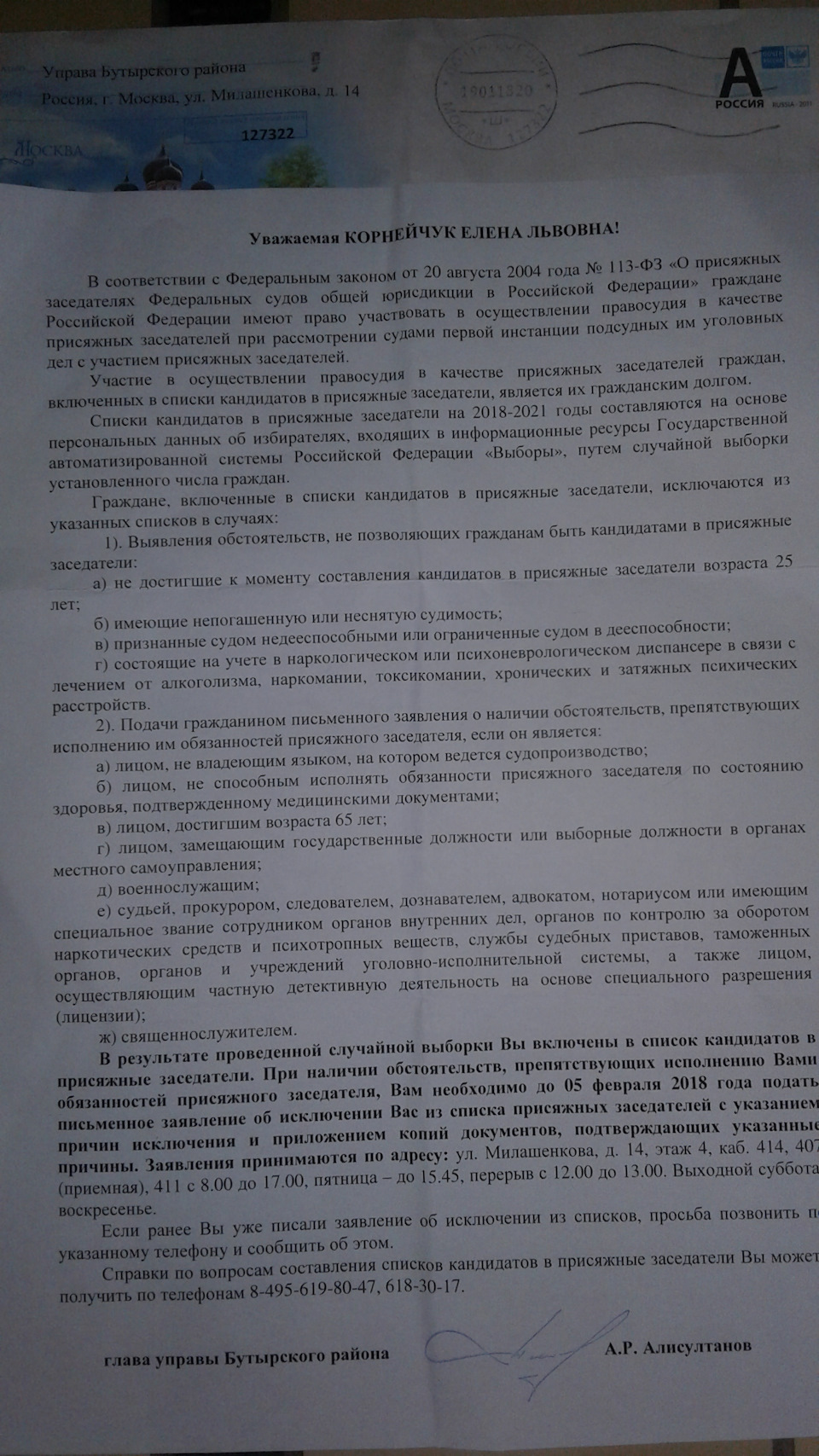 Как отказаться от присяжного заседательства образец заявления