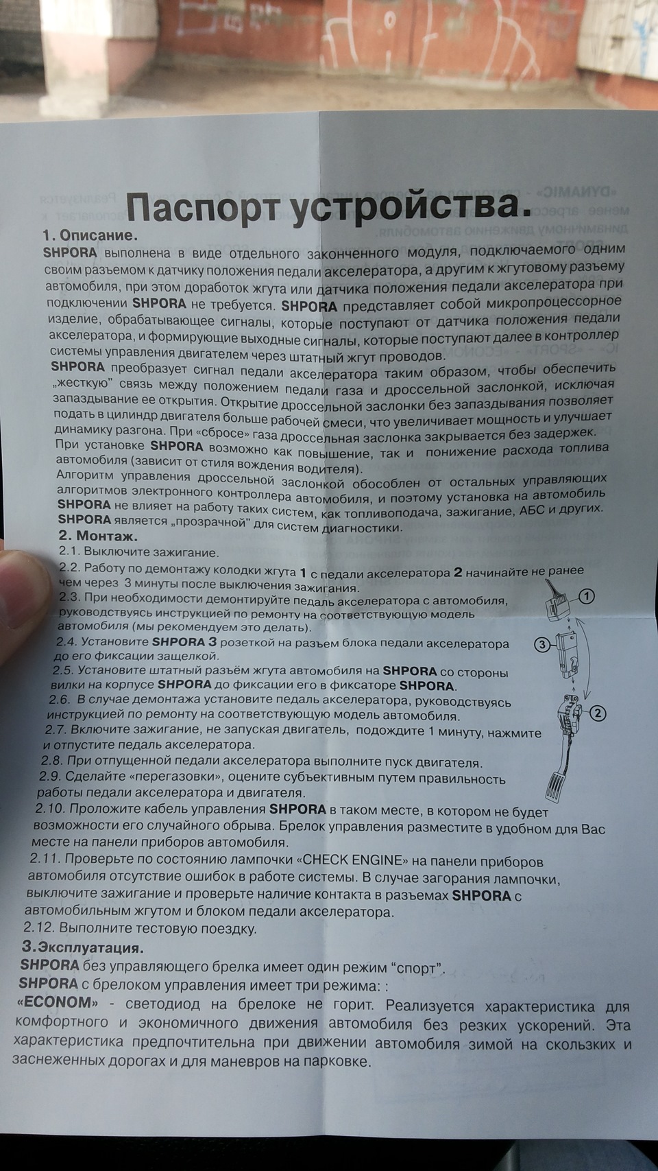Как работает шпора на авто. Смотреть фото Как работает шпора на авто. Смотреть картинку Как работает шпора на авто. Картинка про Как работает шпора на авто. Фото Как работает шпора на авто