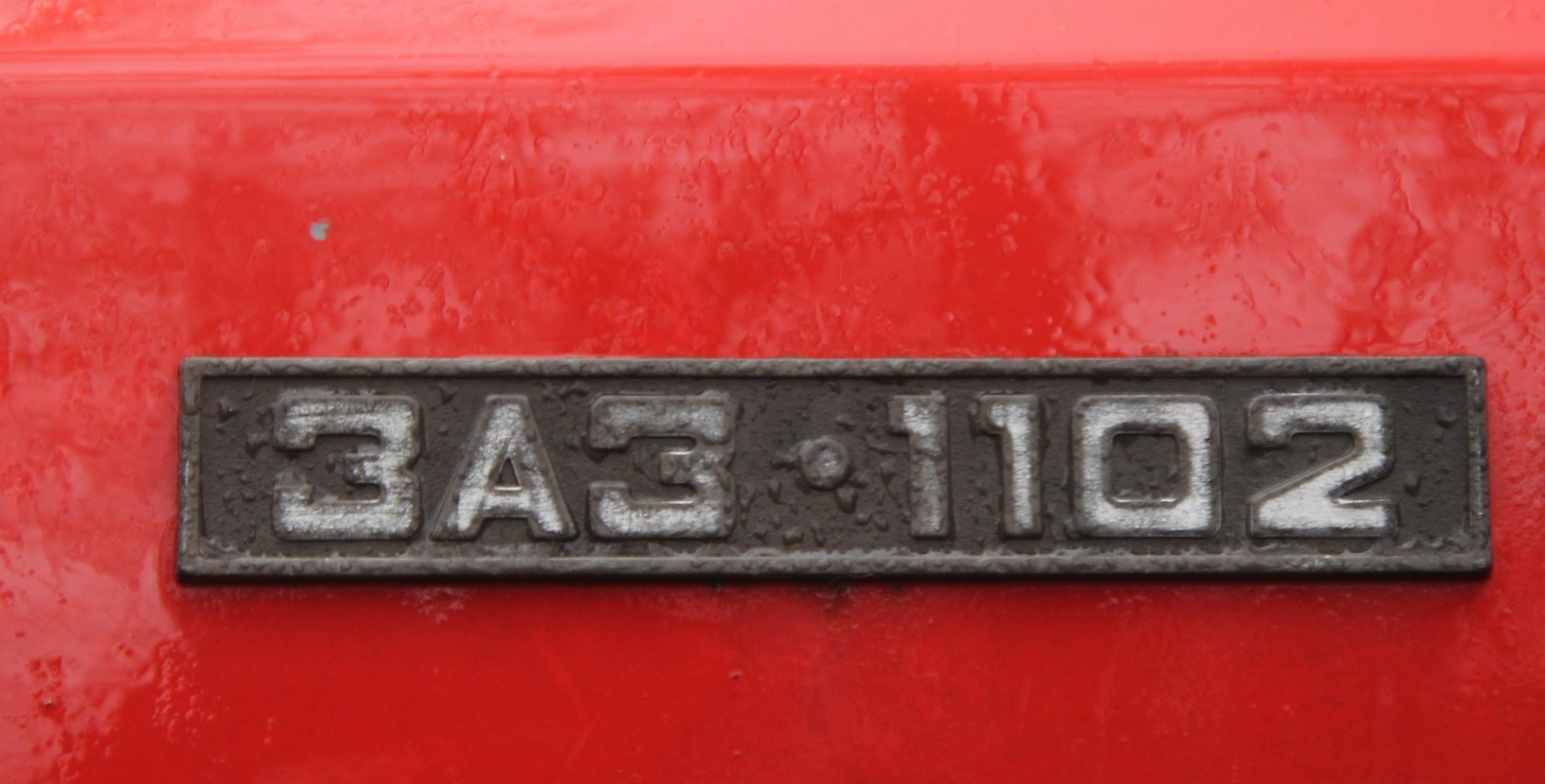 Тег 1102. Тег 1102. Ручка stublina 1102 белая. Тег 1102. Заз 1101 таврия.