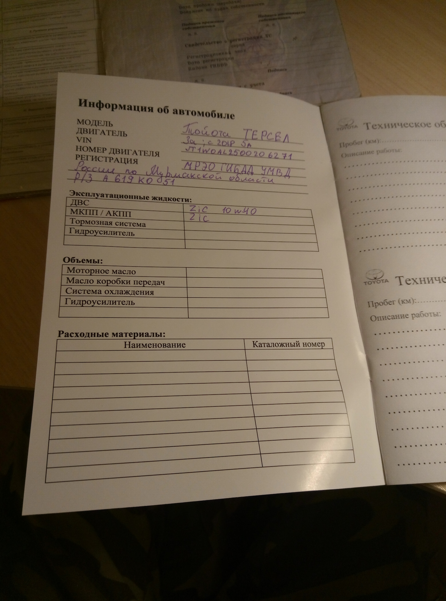 Сервисная книжка) — Toyota Tercel (2G), 1,5 л., 1985 года | аксессуары ...