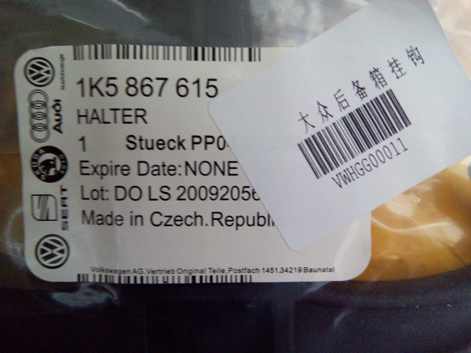 Докупил крючок для фиксации багажа — Opel Omega B, 2,6 л, 2002 года ...
