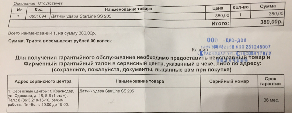 #104: Вольтметр, датчик удара Starline B9, регулировка фар — Hyundai ...