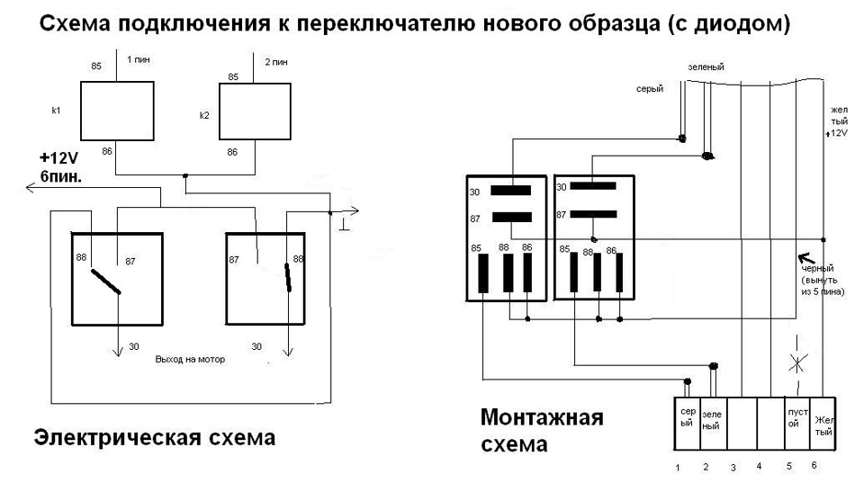 Схема подрулевых переключателей