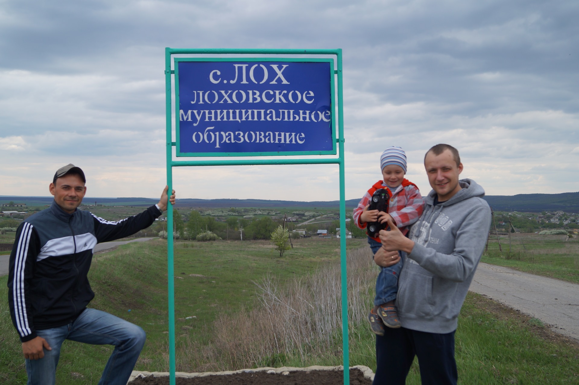 Поселок лох. Лох (Саратовская область). Село лох. Лох Саратовская область достопримечательности.