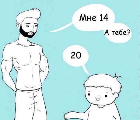 Когда мне было 12 лет мем Добрые люди. иллюзии прошлого отныне. - Сообщество "Мальчики и Девочки" на DRIVE