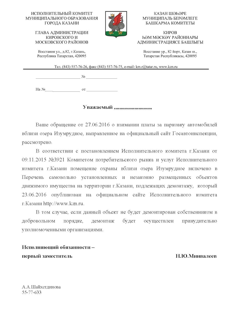 Платная парковка на карьере. Завершение — Сообщество «DRIVE2 Казань» на ...