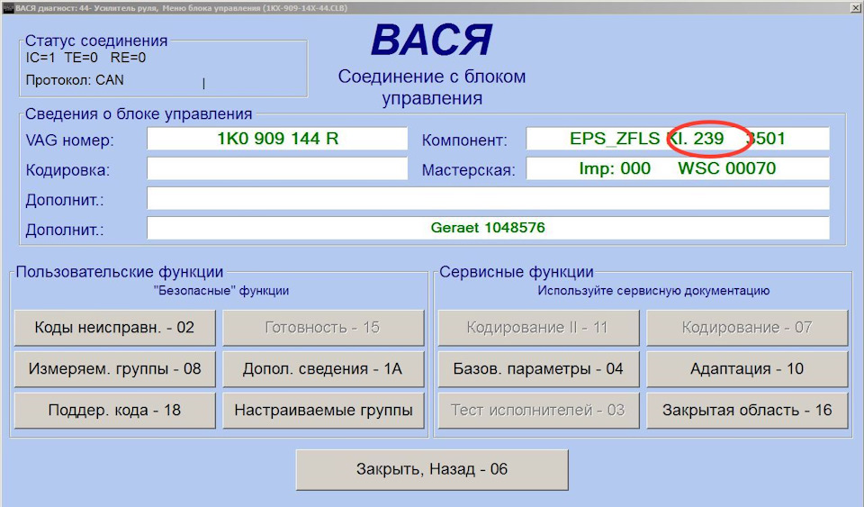 Тест стрелок вася диагност шкода