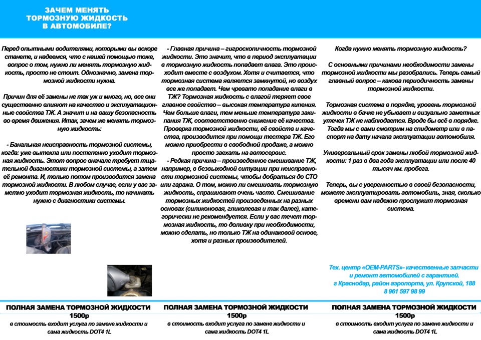 Зачем менять тормозную жидкость? — DRIVE2