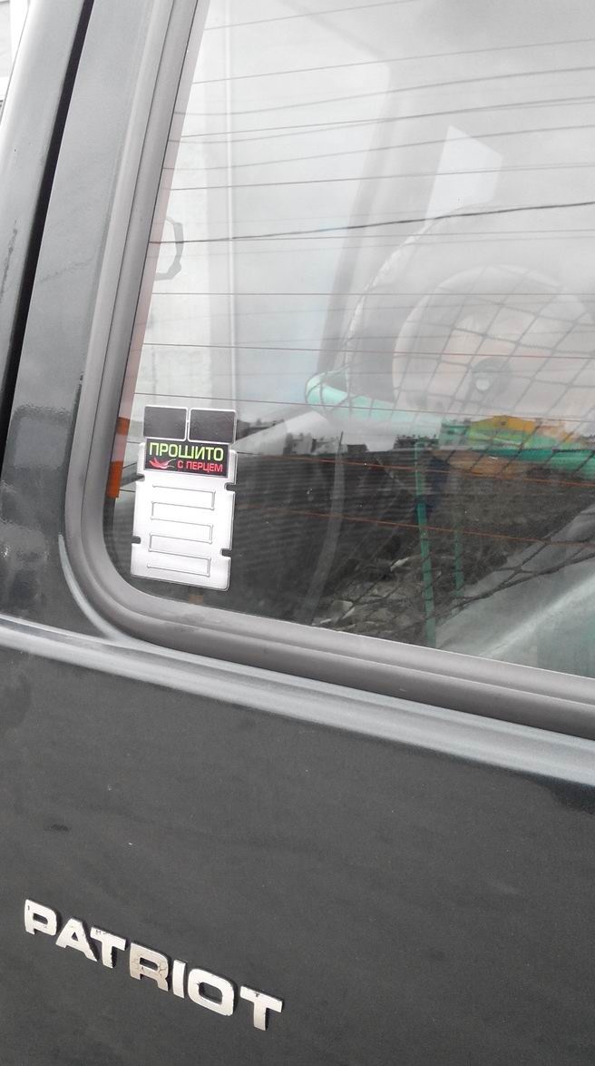 Чип-тюнинг УАЗ-Патриот. Перцовка в Иркутске. — УАЗ Patriot, 2,7 л, 2010 ...