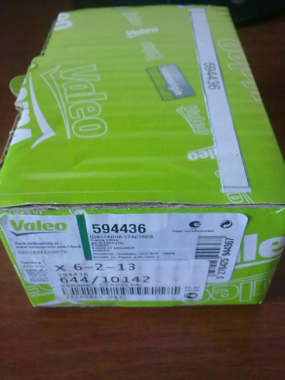 594436 Ведущая шестерня, стартер Valeo | Запчасти на DRIVE2