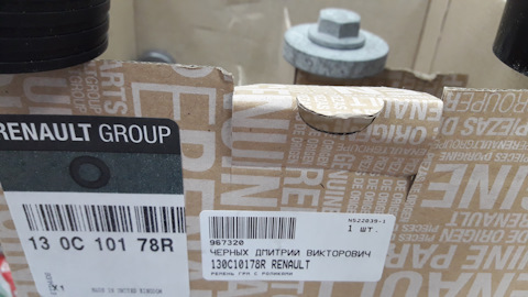 130C10178R Комплект ремня ГРМ RENAULT | Запчасти на DRIVE2