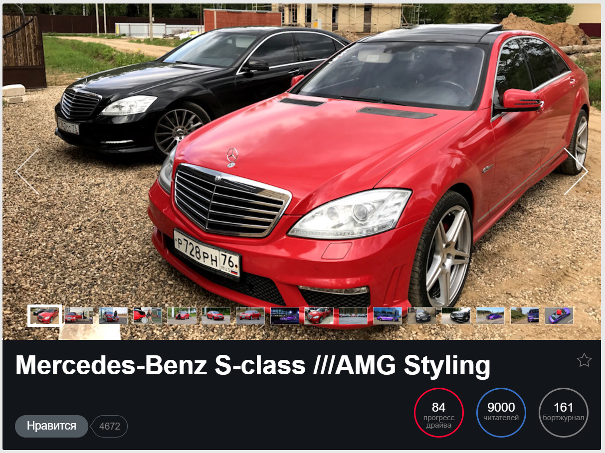 ну вот вас и 9000! — Mercedes-Benz S-Class (W221), 5,5 л, 2008 года ...