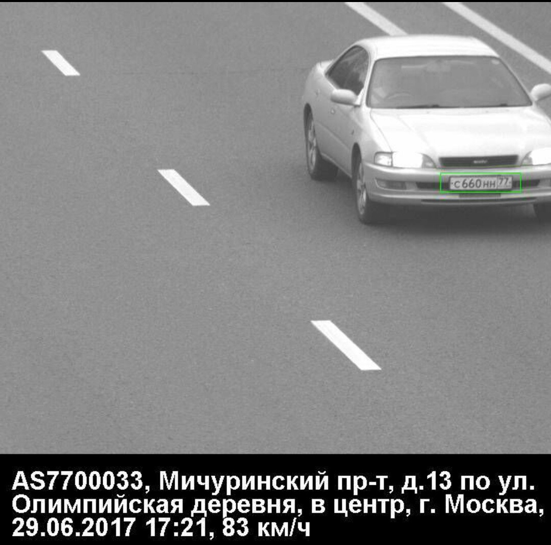 Одно нарушение два штрафа