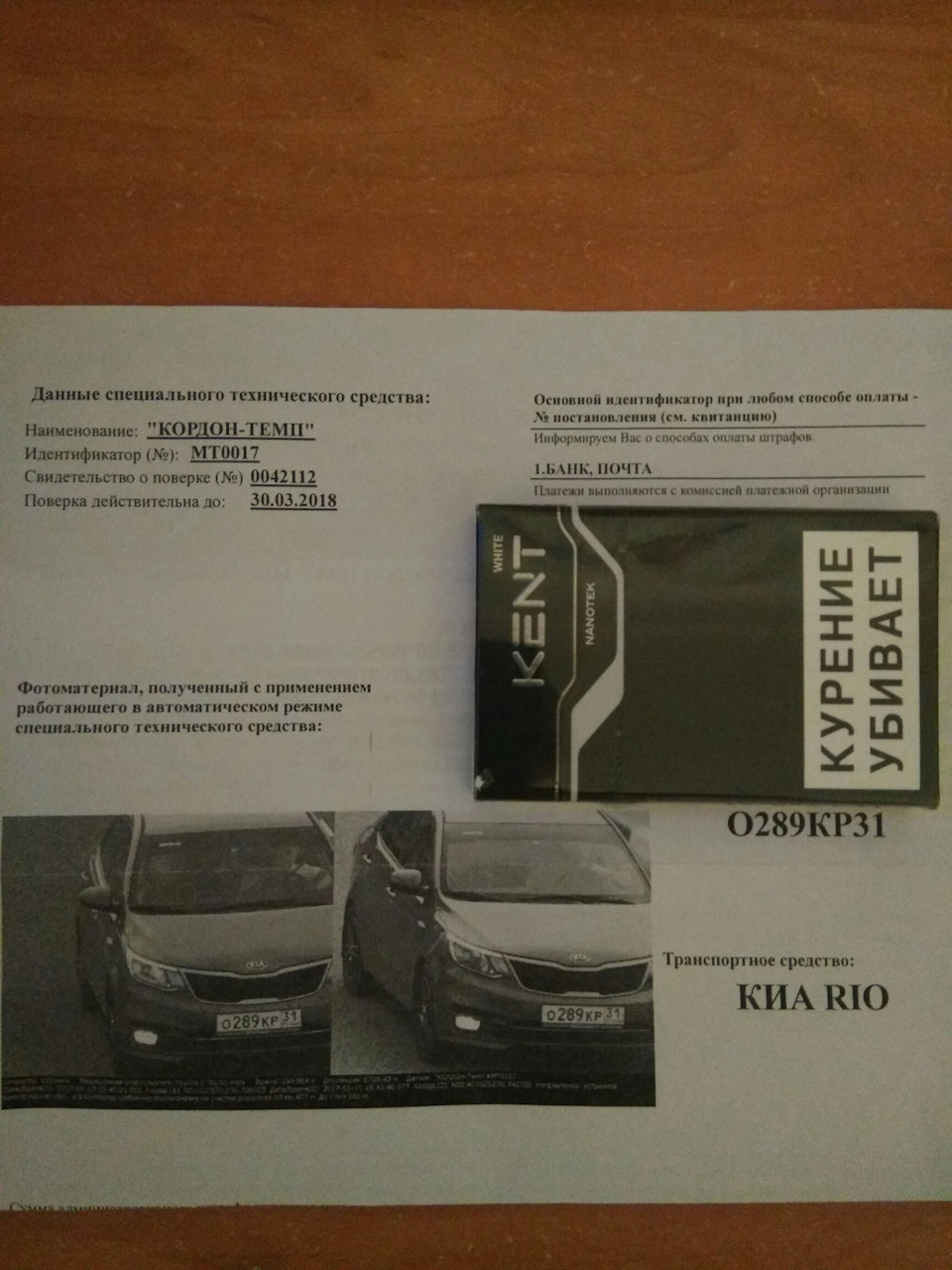Ну, вот и до нашего колхоза дошла цивилизация :-)) — KIA Rio (3G), 1,6 ...