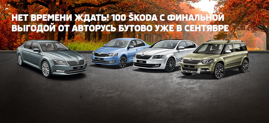 Новый год в сентябре? Только в «АВТОРУСЬ БУТОВО»! — АВТОРУСЬ на DRIVE2