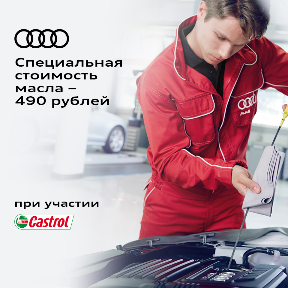 Ценные привилегии для клиентов АЦ Беляево — АВТОРУСЬ на DRIVE2