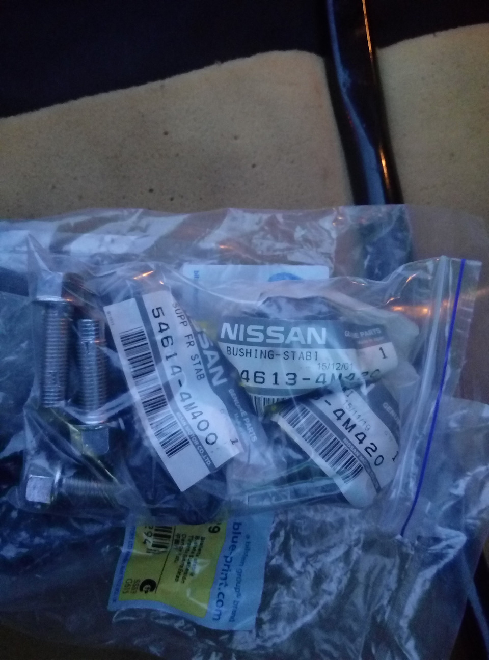 стабилизатор поперечной устойчивости — Nissan Almera Classic (B10), 1,6 ...