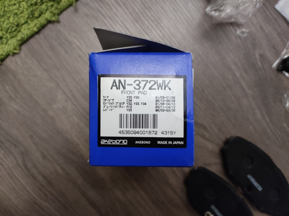 Фото в бортжурнале Nissan Gloria (10G). Запчасти на фото: AN372WK, 910604