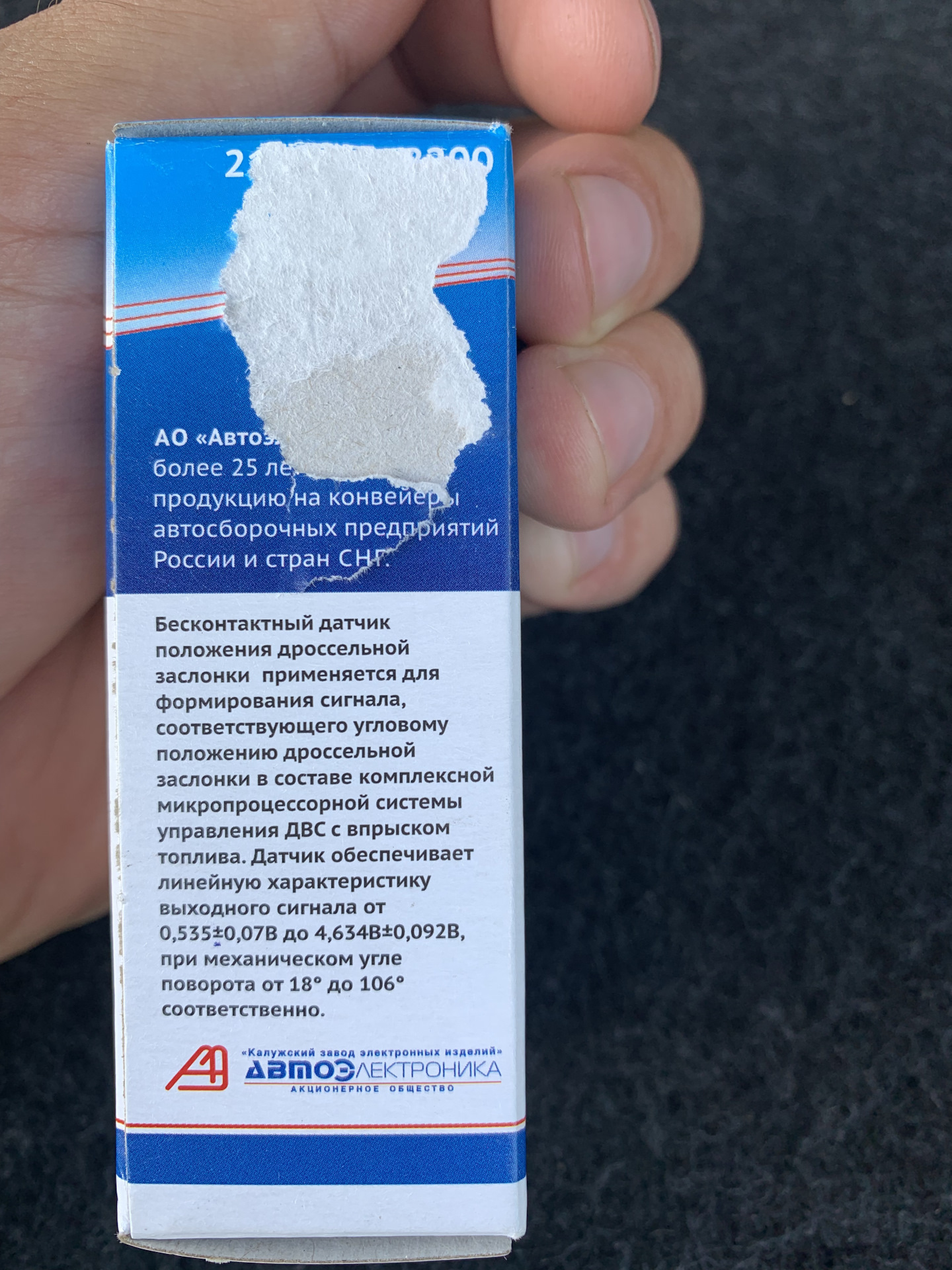 Замена ДПДЗ на Бесконтактный г.Калуга — Lada Приора хэтчбек, 1,6 л ...
