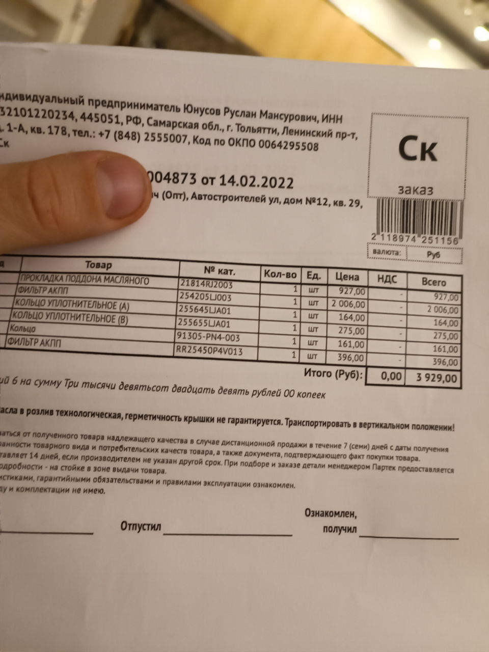 Если ничего не покупать, то цены норм! — Honda CR-V (5G), 1,5 л, 2018 года  | плановое ТО | DRIVE2