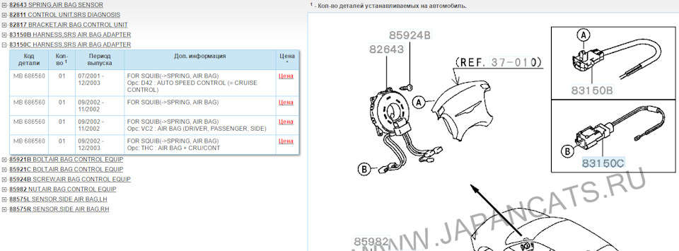 MB686560 Проводка адаптера подушки безопасности Mitsubishi | Запчасти ...