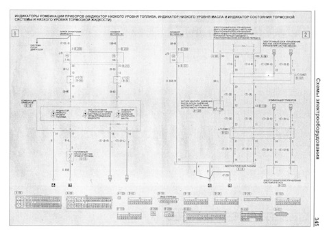 Схема электрооборудования mitsubishi libero