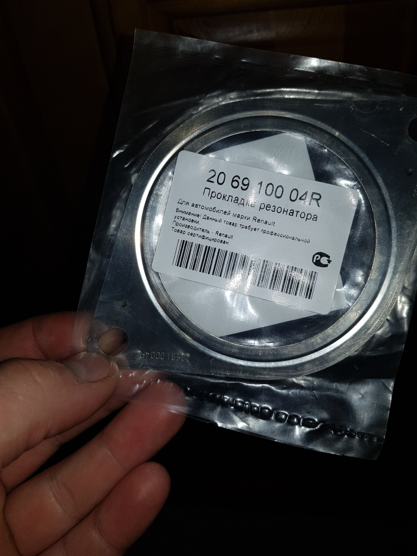 кольцо уплотнительное сливной пробки поддона рено дастер 2013г артикул. 2. 6 артикул. кольцо уплотнительное дроссельной заслонки рено дастер 2. Renault 8200052312 - прокладка впускного коллектора.