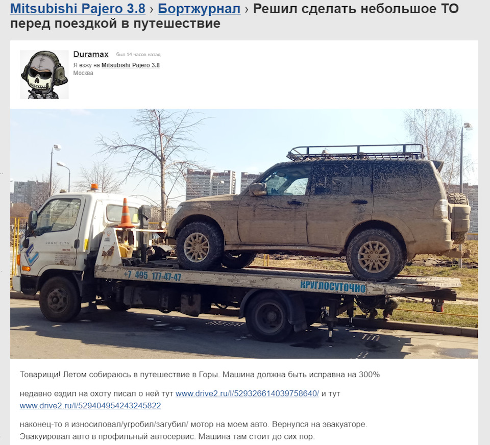 Не покупайте Pajero 4 с мотором 3,8 6g75 — Mitsubishi Pajero (4G), 3,8 л,  2008 года | наблюдение | DRIVE2