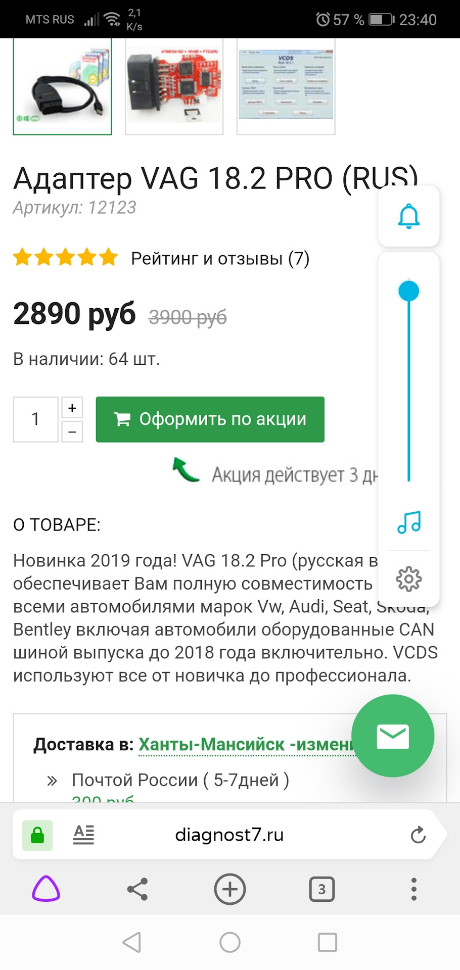 Диагностика Пост временный — Audi A4 (B7), 2 л, 2007 года | своими руками |  DRIVE2