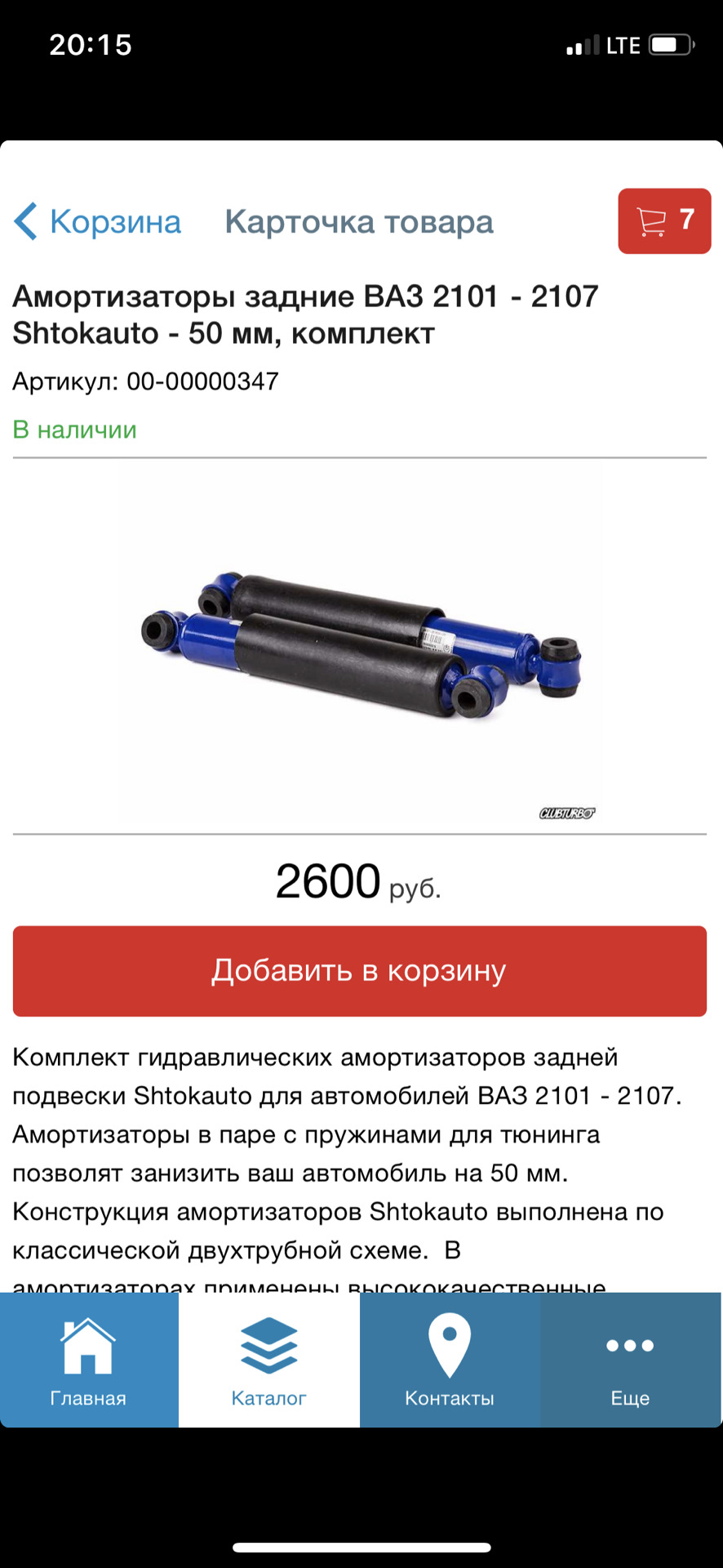 Пружины и амортизаторы с занижением -50 задние ваз 2106 — Lada 2106, 1,6 л,  2000 года | плановое ТО | DRIVE2