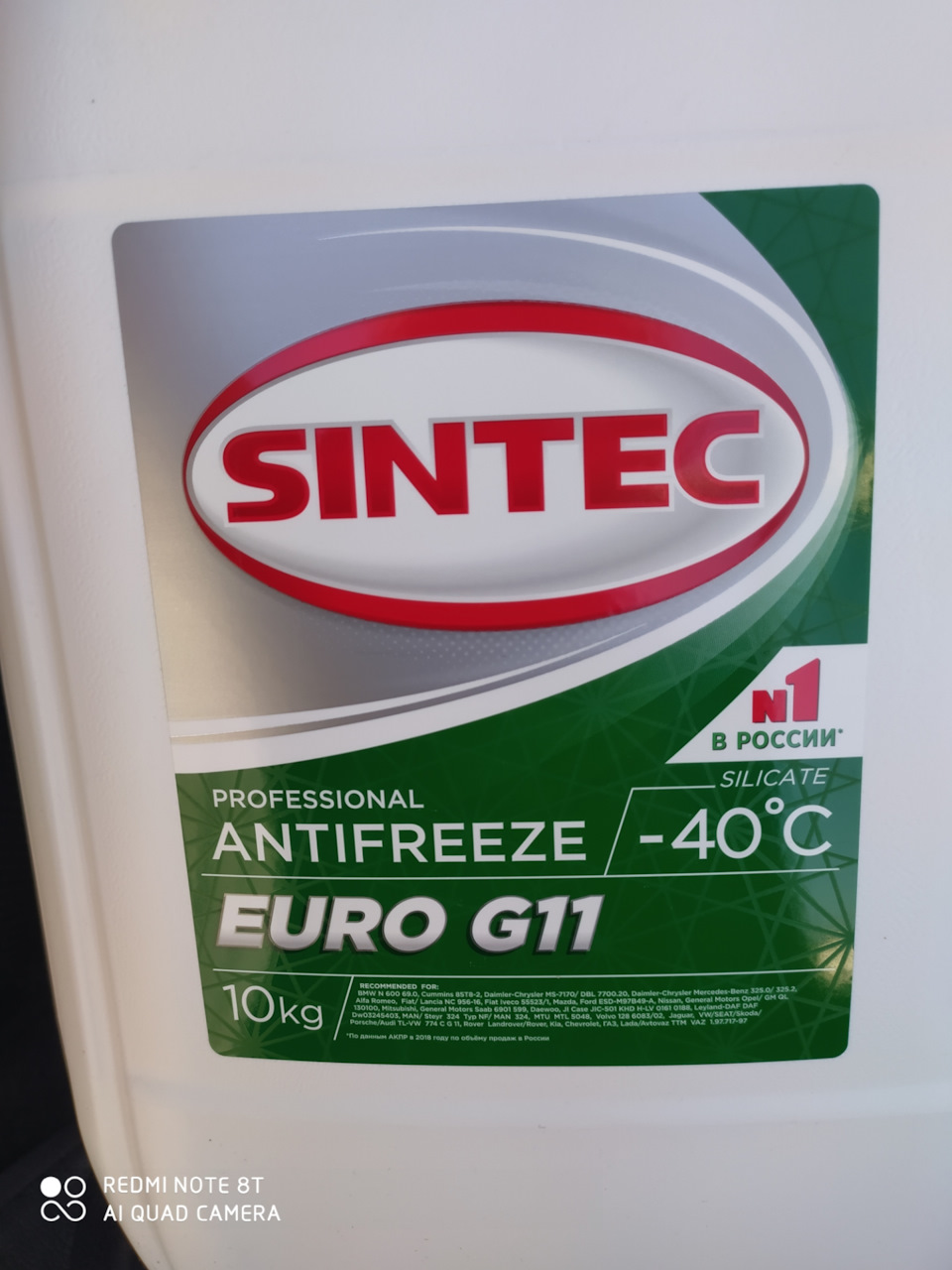 Sintec g11. Синтек евро g11. Антифриз Sintec Euro. Антифриз Синтек допуски g11.