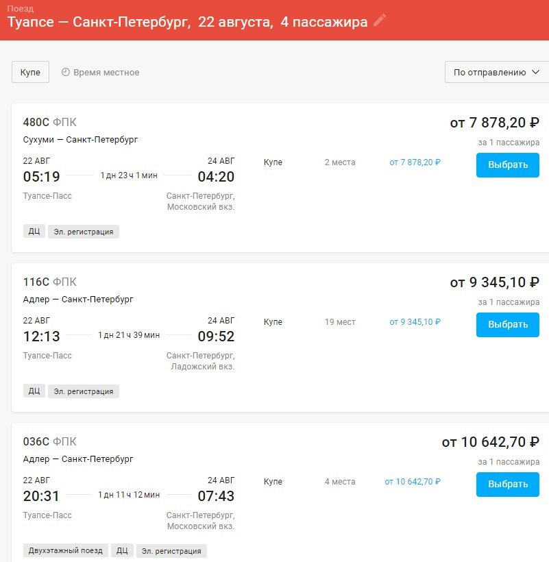 Авиабилеты из москвы до туапсе самолет билет сколько стоит таджикистан душанбе