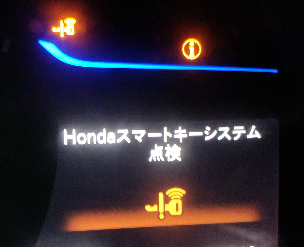 Хонда цивик горит руль с восклицательным знаком