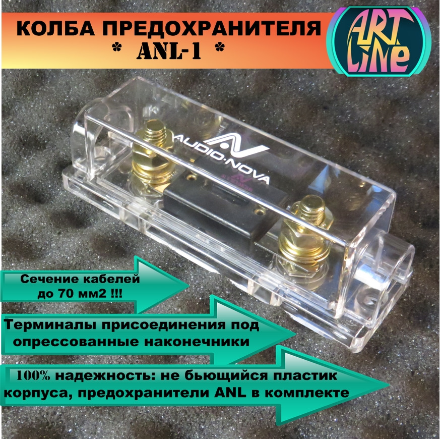 Какая колба под предохранитель тп 250