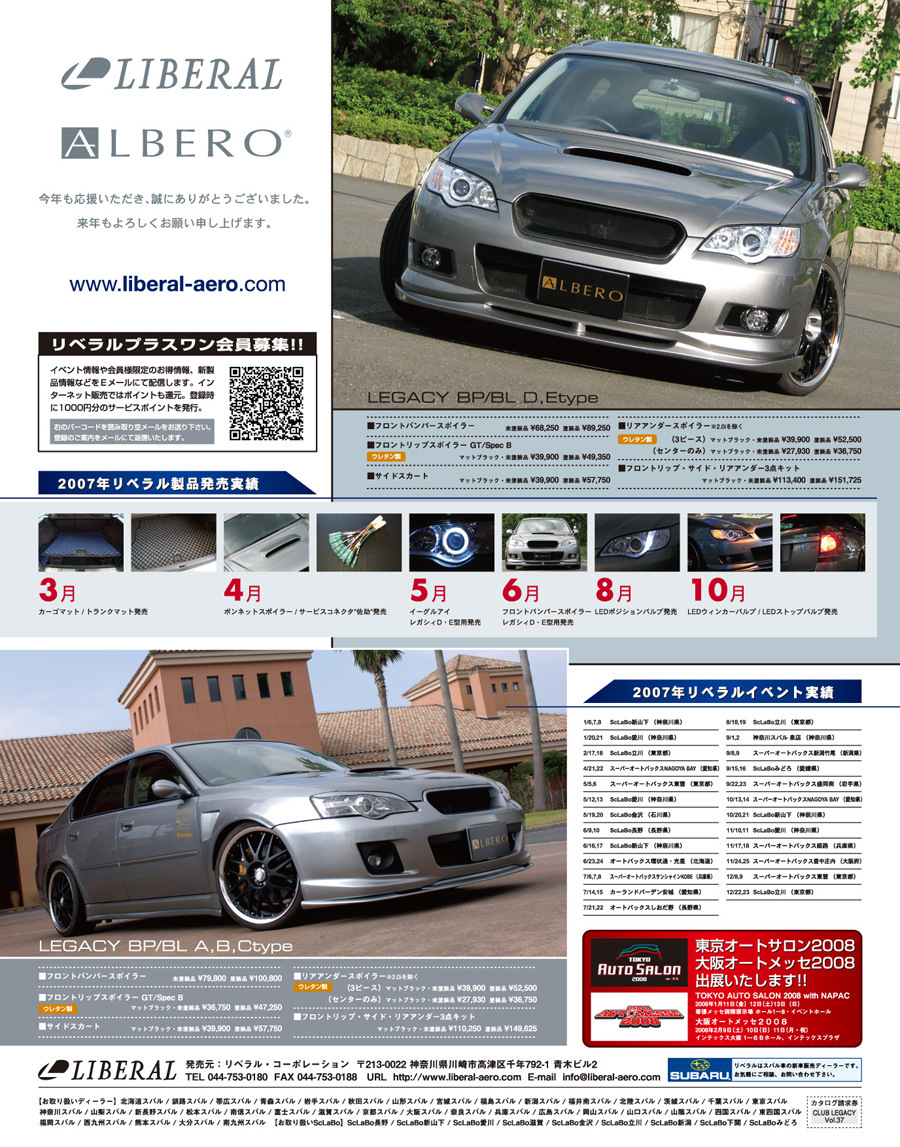 リベラル BP後期 レガシィアウトバック エアロキット2点