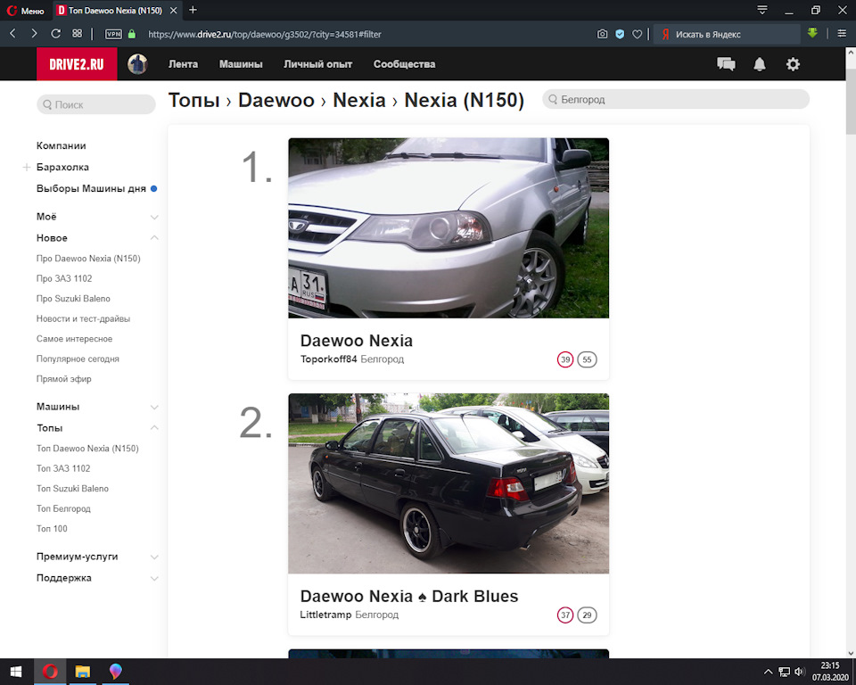 almost — Daewoo Nexia (N150). Запчасти на фото: 0320Z0