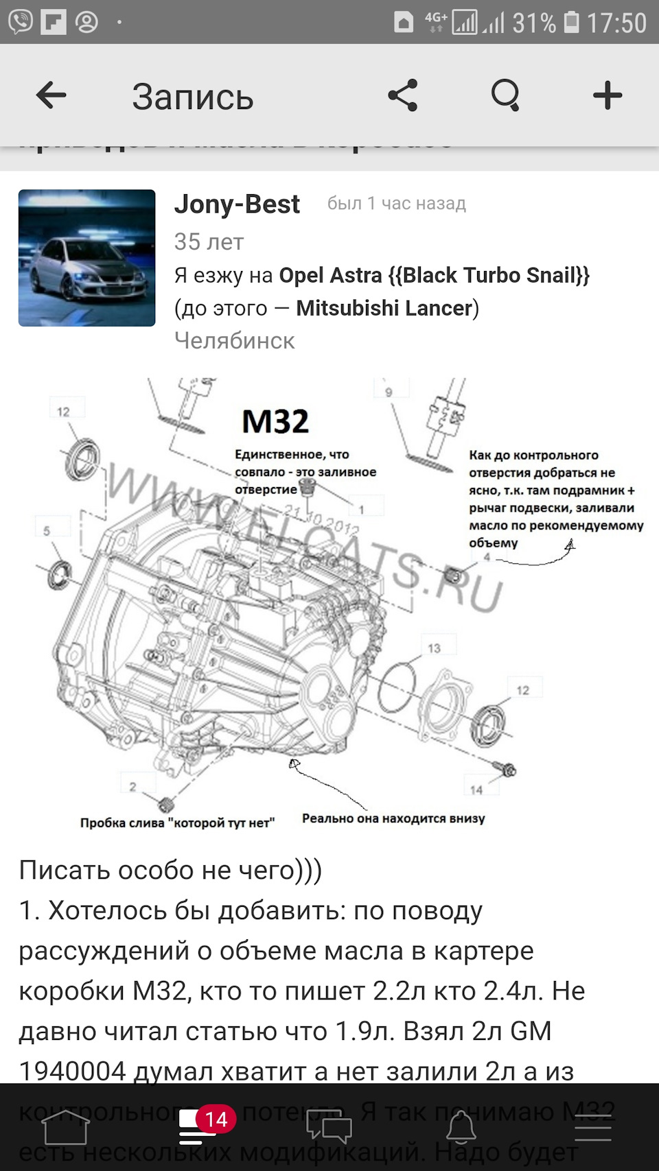 Ищю номер коробки м32 — Opel Astra H GTC, 2 л, 2007 года | своими руками |  DRIVE2