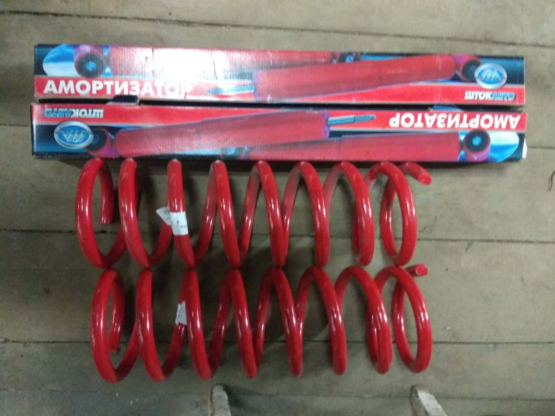 Купить Задние Пружины На Уаз Патриот